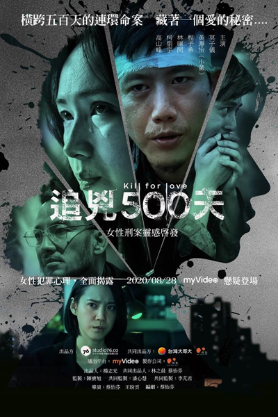 Kill for love (2020) 