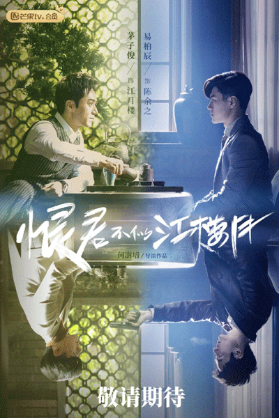 Killer And Healer (2021) 