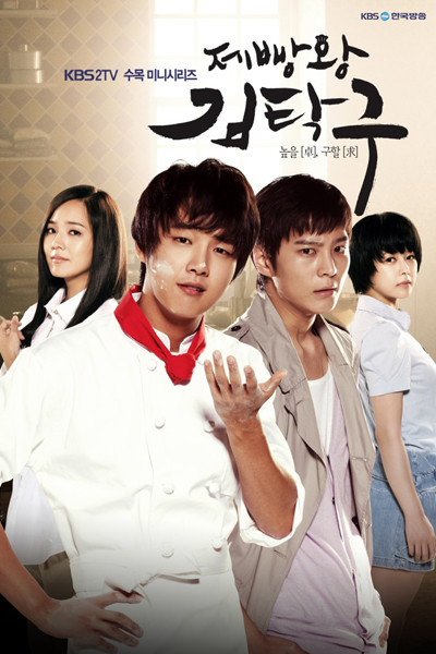 King of Baking, Kim Tak Goo 