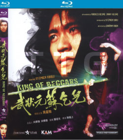 King of Beggars 