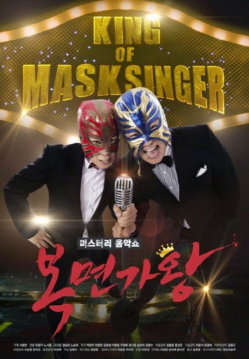 King of Mask Singer Special 
