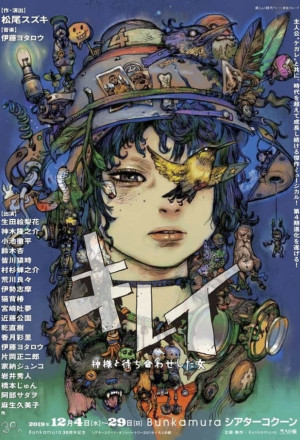 Kirei 〜 The Woman Who Met Up With God 〜 (2019) 