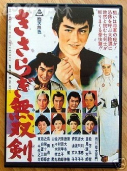 Kisaragi Sword AKA Kisaragi musô ken 
