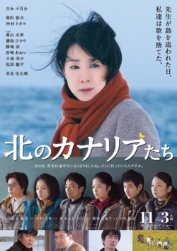 Kita no Kanariatach 
