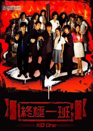 KO One (2005) 