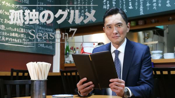 Kodoku no Gurume Season 7 (Solitary Gourmet Season 7) 