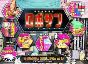 Kokaku Fudo Senki Robosan 