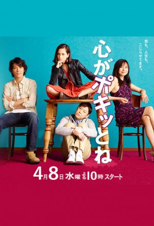 Kokoro Ga Pokitto Ne (crazy For Me) 