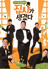 Korean Butlers 