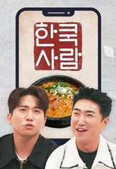 Korean Food Vlog by Foreigners 