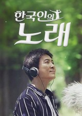 Korean Songs 