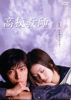 Kou Kou Kyoushi 