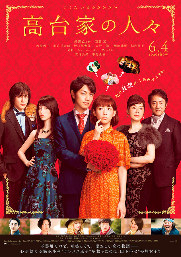 Koudaike no Hitobito (The Kodai Family) 