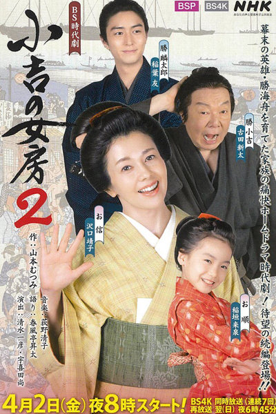 Kokichi no Nyoubou 2 (2022) 