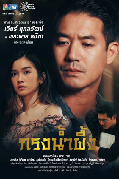 Sweet Prison (2022) 