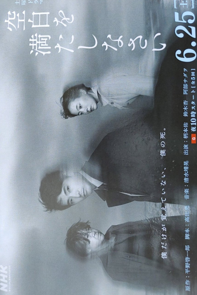 Kuhaku wo Mitashi Nasai (2022) 