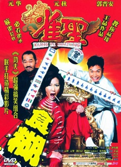 Kung Fu Mahjong 