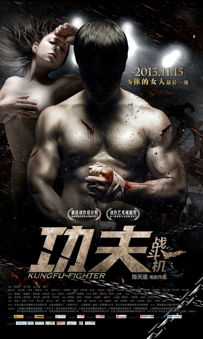 Kungfu Fighter 