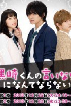 Kurosaki-kun no Iinari ni Nante Naranai 