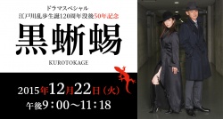 Kurotokage 