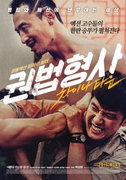 Kwon Bob: Chinatown 