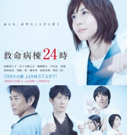 Kyuumei Byoto 24 Ji S5 