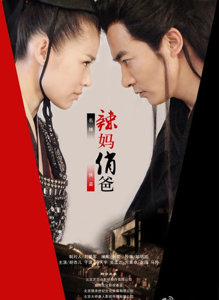 La Ma,Qiao Ba 