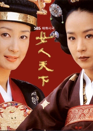 Ladies of the Palace 