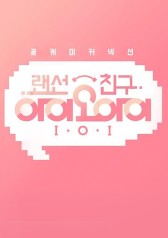 LAN Cable Friends I.O.I 