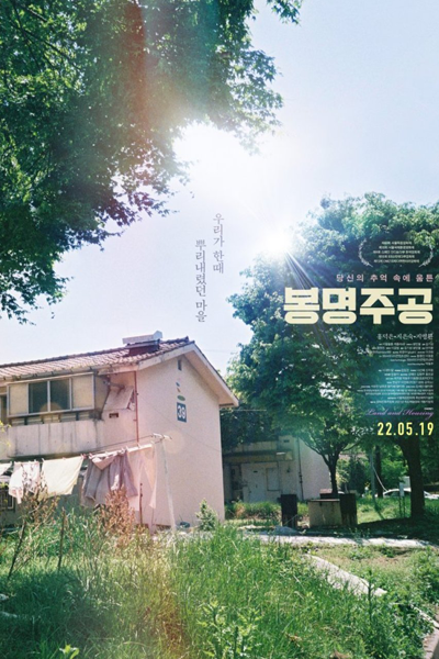 Land and Housing (2022) 