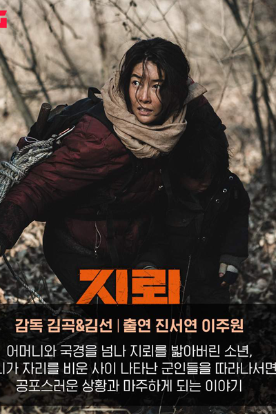 Land Mine (2022) 