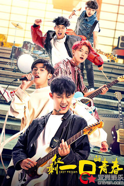 Last Friend (2018) 