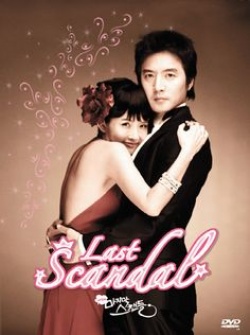 Last Scandal 