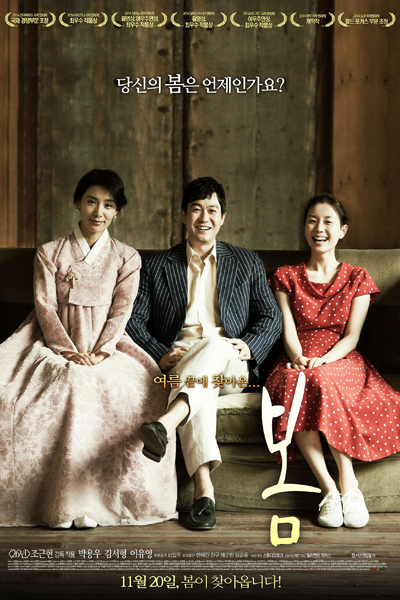 Late Spring (2014) 
