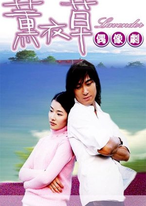Lavender (2001) 