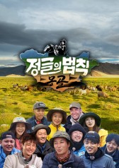 Law Of The Jungle In Mongolia 