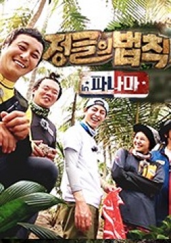 Law Of The Jungle In Panama 