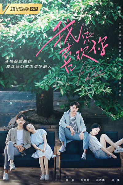 Le Coup de Foudre (2019) 