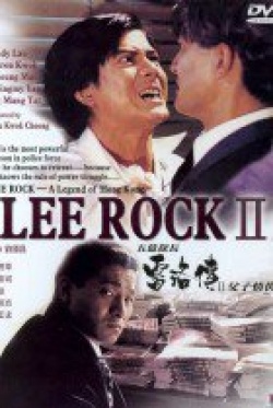 Lee Rock II 