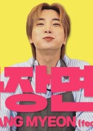 Leeteuk's Recipe Secrets (2020) 