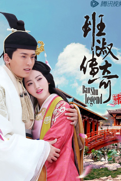 Legend of Ban Shu 