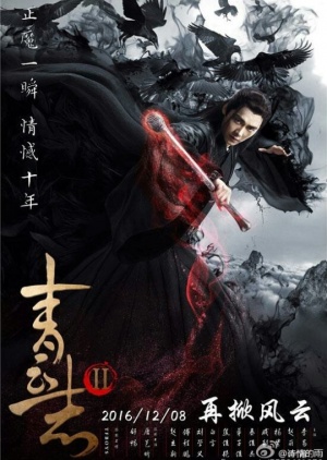 Legend of Chusen 2 