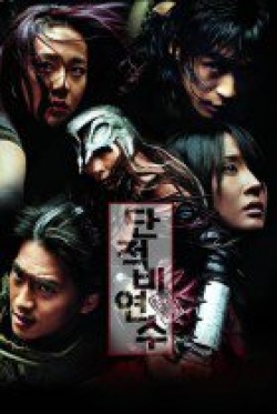 Legend of Gingko 