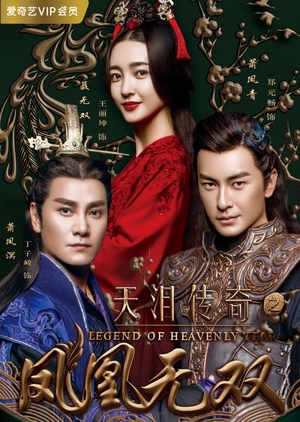 Legend of Heavenly Tear: Phoenix Warriors 