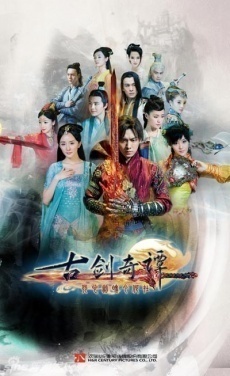 Legend of the Ancient Sword (2014) 