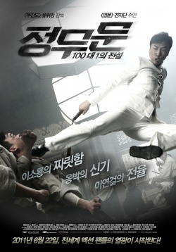 Legend of the Fist The Return of Chen Zhen 