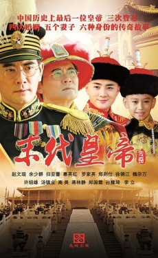 Legend of The Last Emperor 