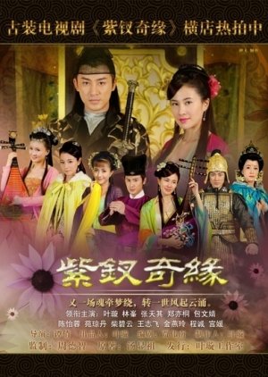 Legend of the Purple Hairpin (2013) 