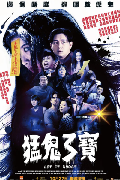 Let It Ghost (2022) 
