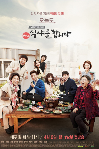 Let's Eat Season 3 